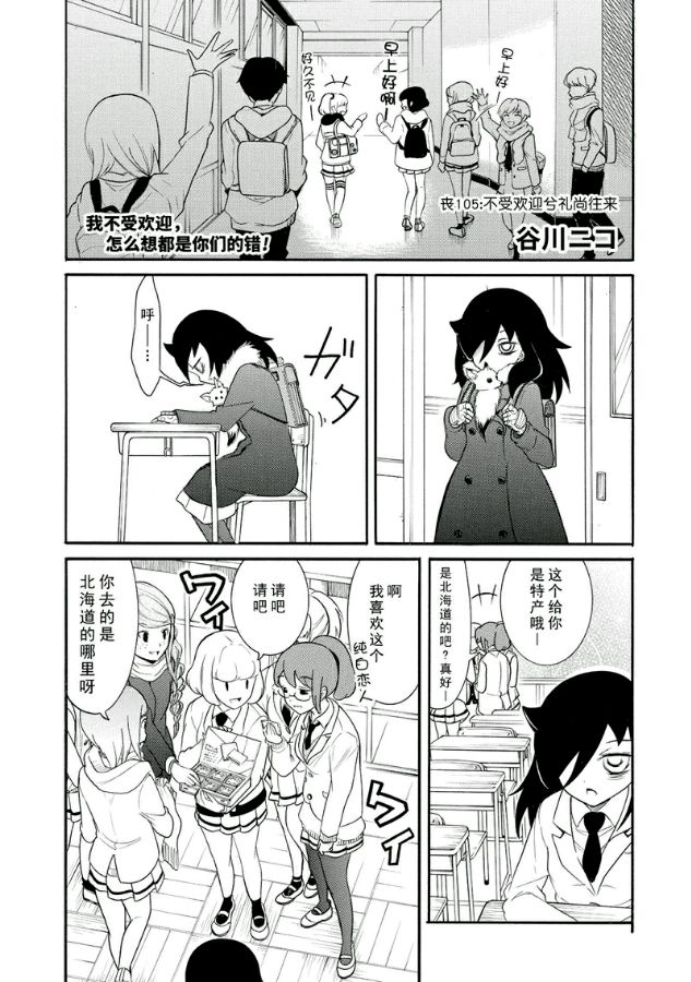 商女不知亡国恨什么意思漫画,第107话1图