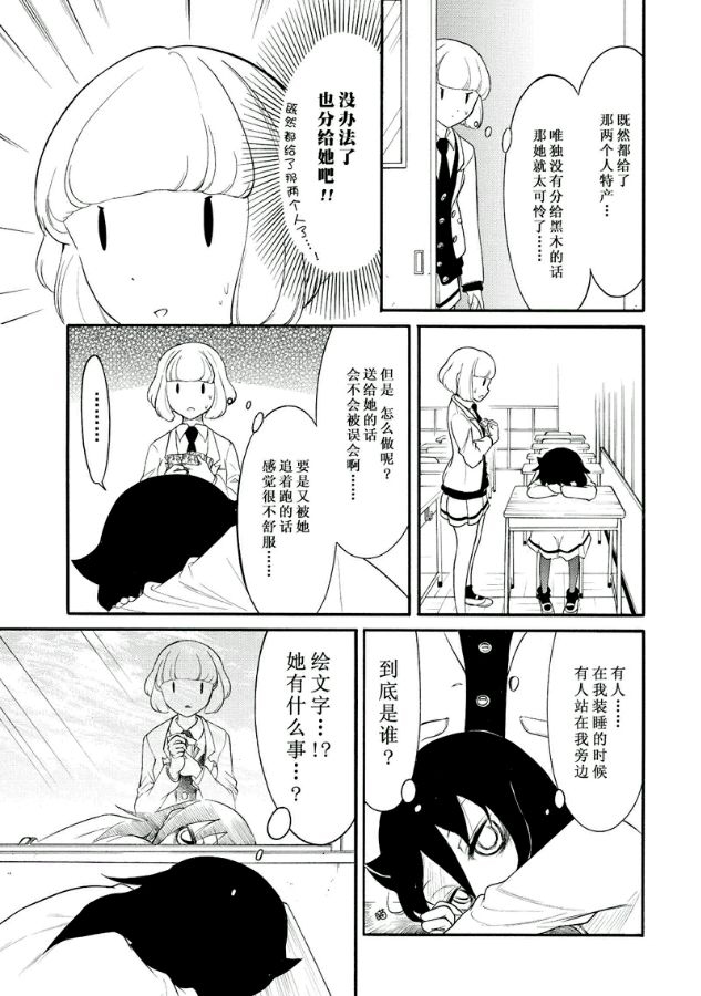 商女不知亡国恨什么意思漫画,第107话5图
