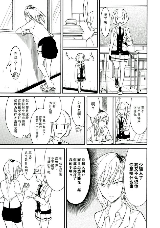 商女不知亡国恨什么意思漫画,第107话3图