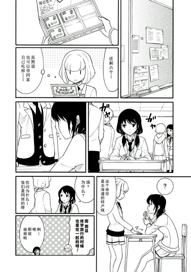 商女不知亡国恨什么意思漫画,第107话2图