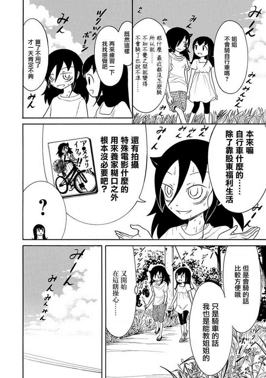 丧女第一集漫画,第62话4图
