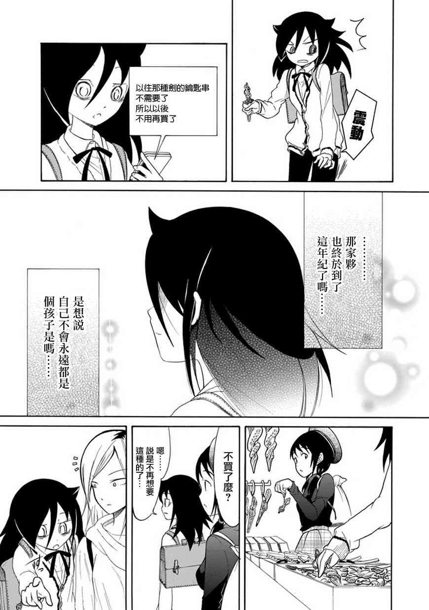 丧女之痛全集漫画,第75话5图