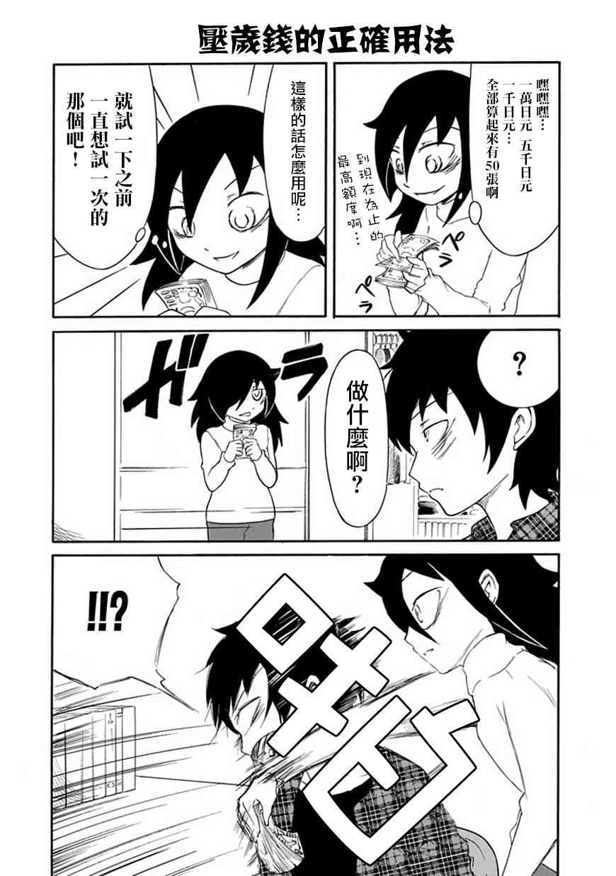 丧女图漫画,第33话4图