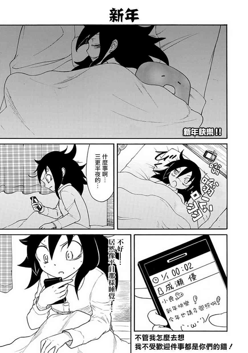 丧女图漫画,第33话1图