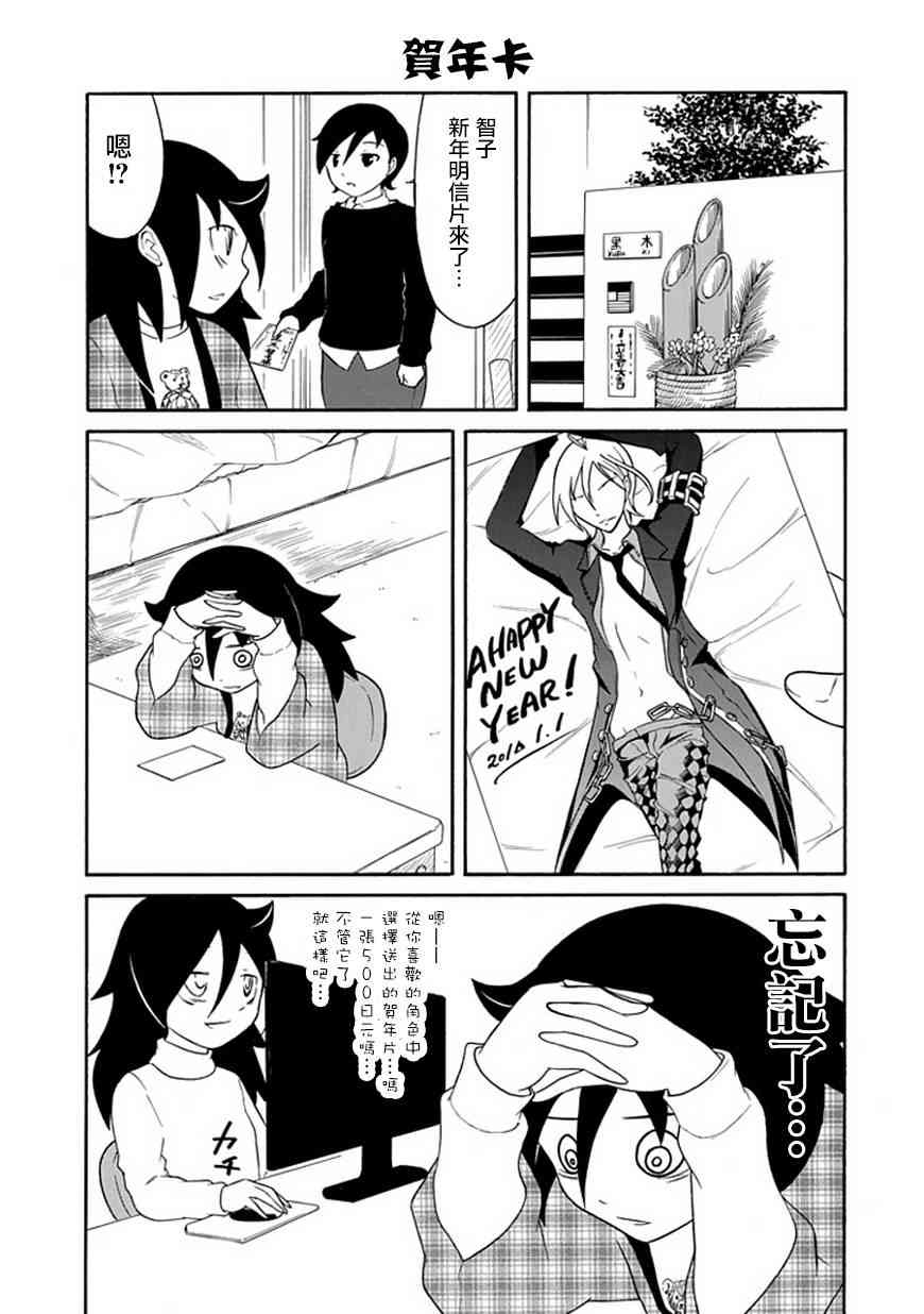 丧女图漫画,第33话3图