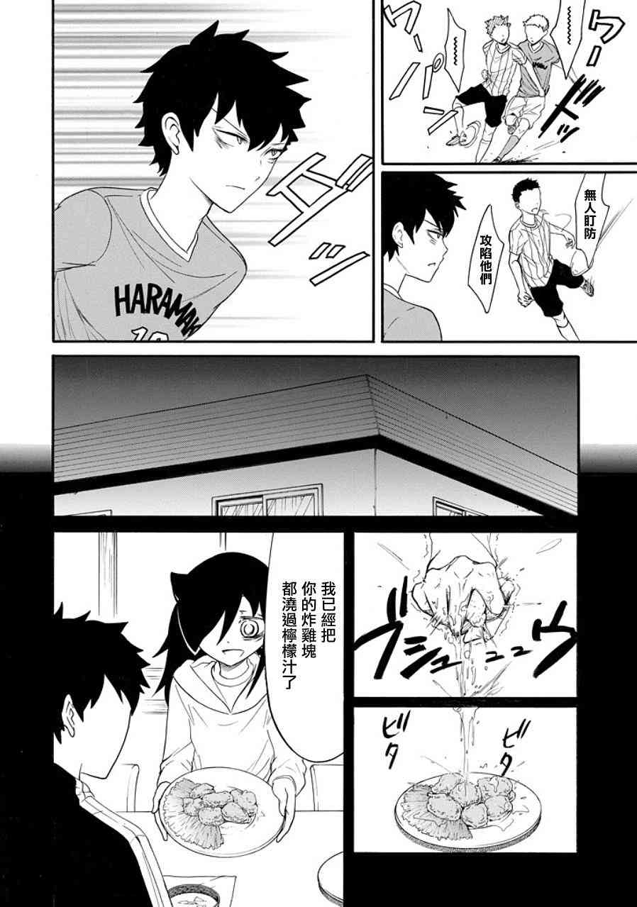 商女不知亡国恨漫画,第94话2图