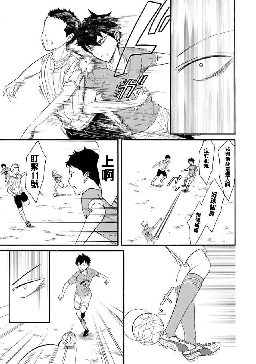 商女不知亡国恨漫画,第94话3图