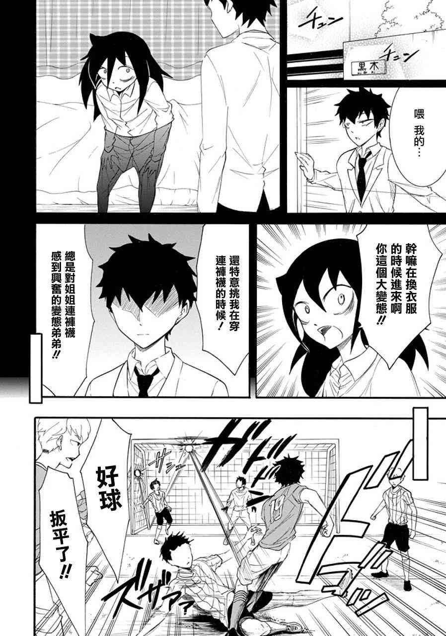 商女不知亡国恨漫画,第94话4图