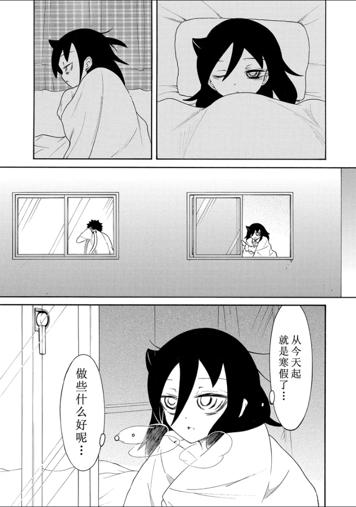 丧女动漫全集漫画,第104话1图