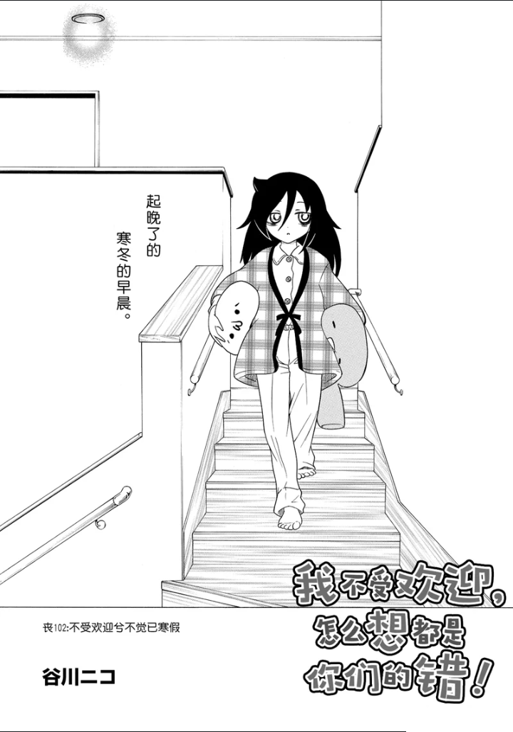 丧女动漫全集漫画,第104话2图