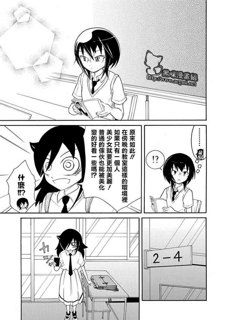 丧女友攻略漫画,第50话5图