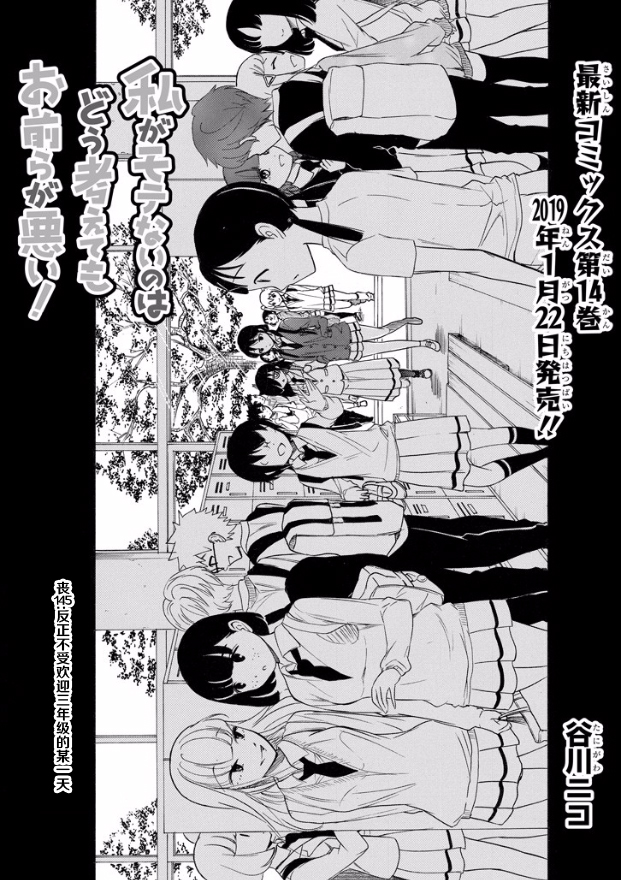 丧女动漫解说漫画,第145话3图