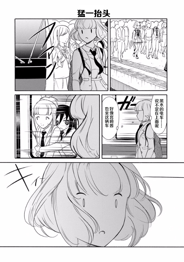 丧女动漫解说漫画,第145话2图