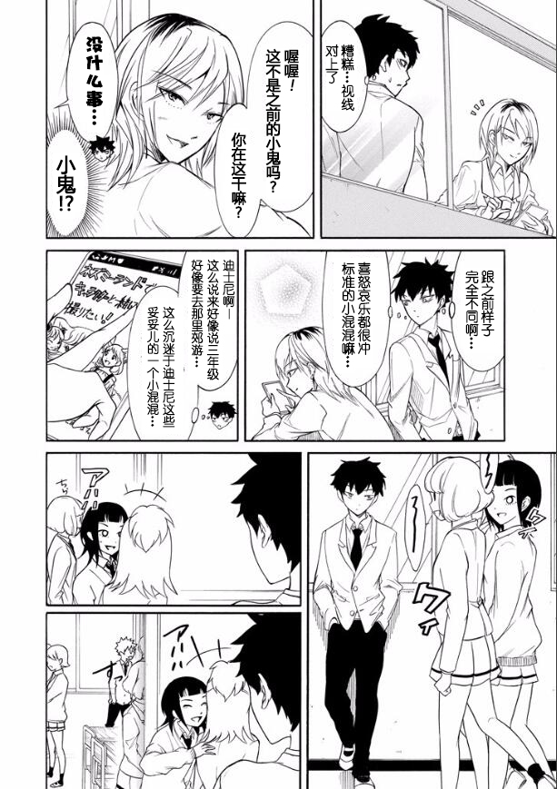 丧女之痛全集漫画,第125话2图
