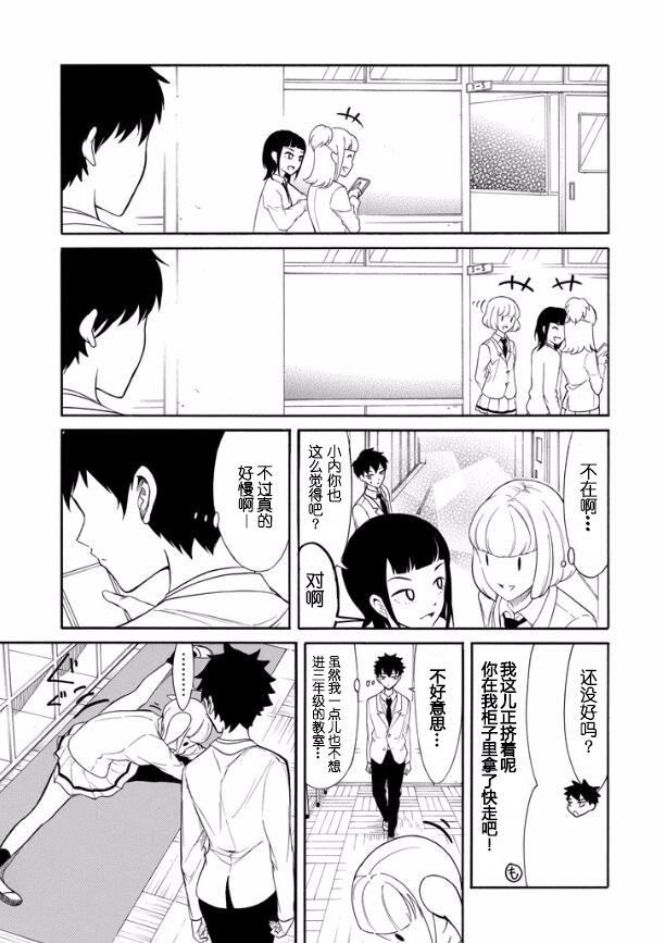 丧女之痛全集漫画,第125话3图