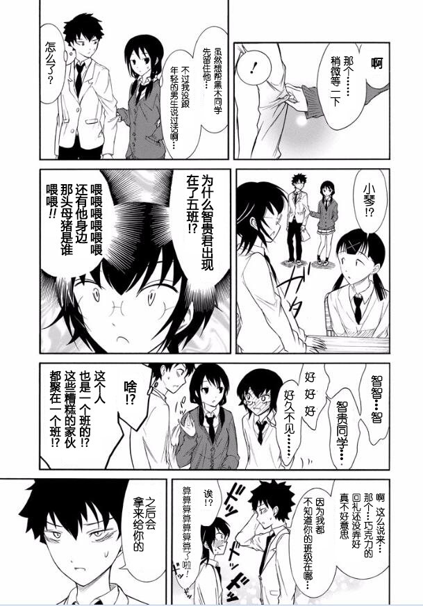 丧女之痛全集漫画,第125话5图