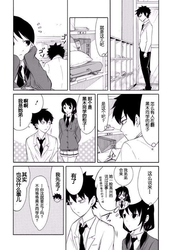 丧女之痛全集漫画,第125话4图