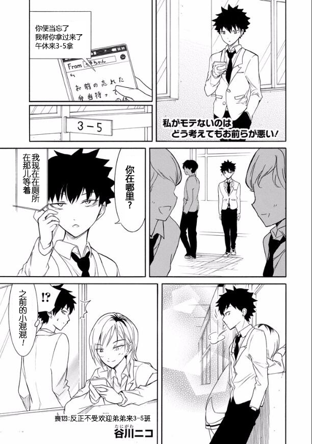 丧女之痛全集漫画,第125话1图