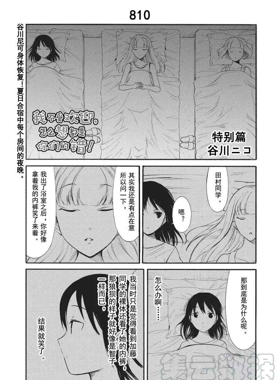 丧女漫画漫画,第174.6话试看版1图