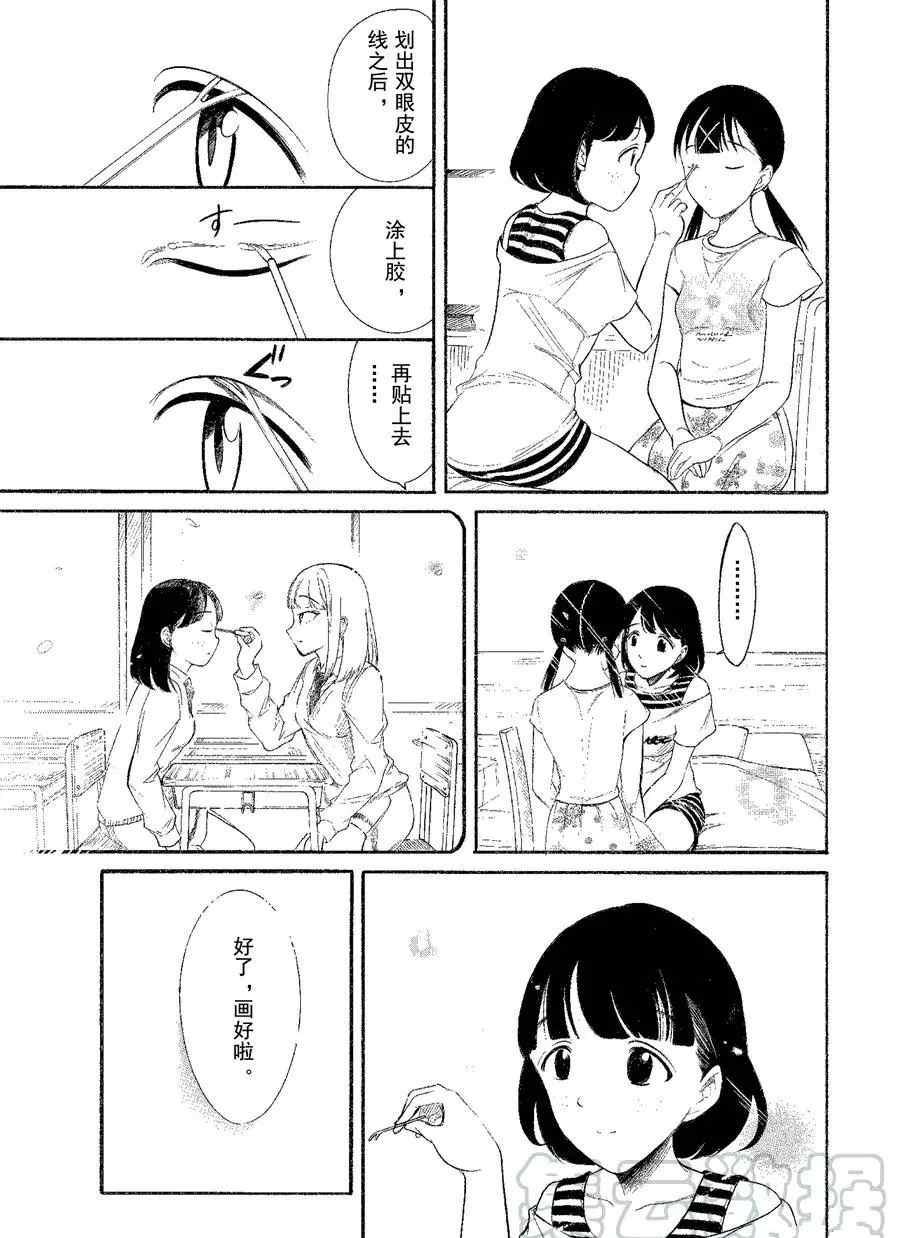 丧女漫画漫画,第174.6话试看版5图