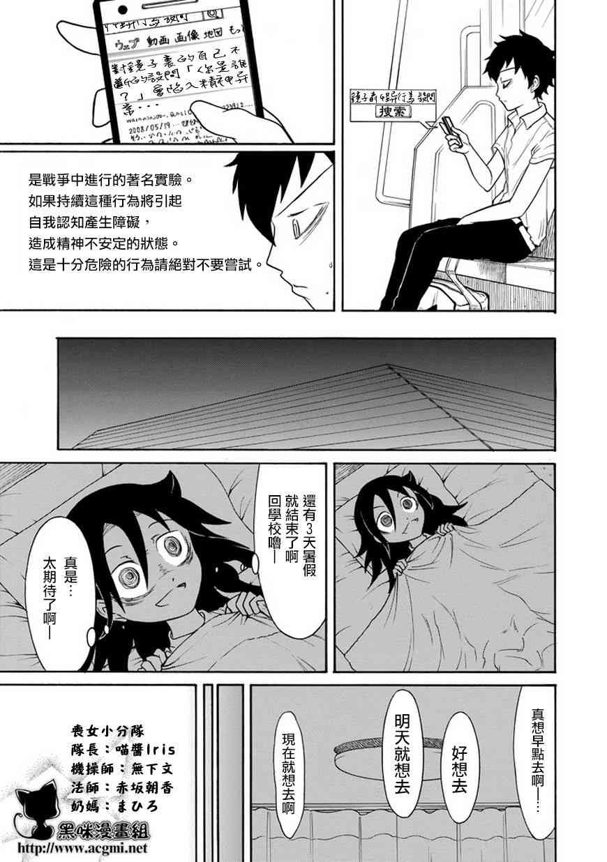 丧女完整版在线观看漫画,第66话3图