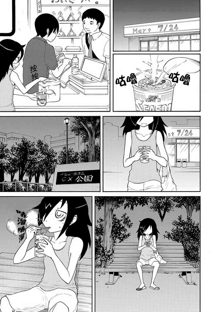 丧女全集漫画,第18话3图