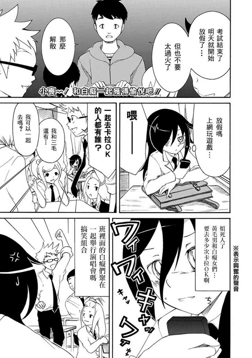 丧女之痛全集漫画,第4话1图