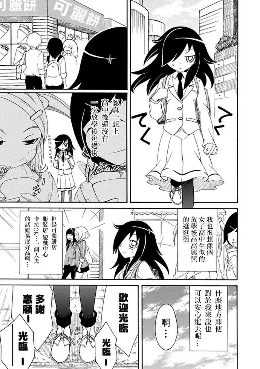 丧女之痛全集漫画,第4话3图