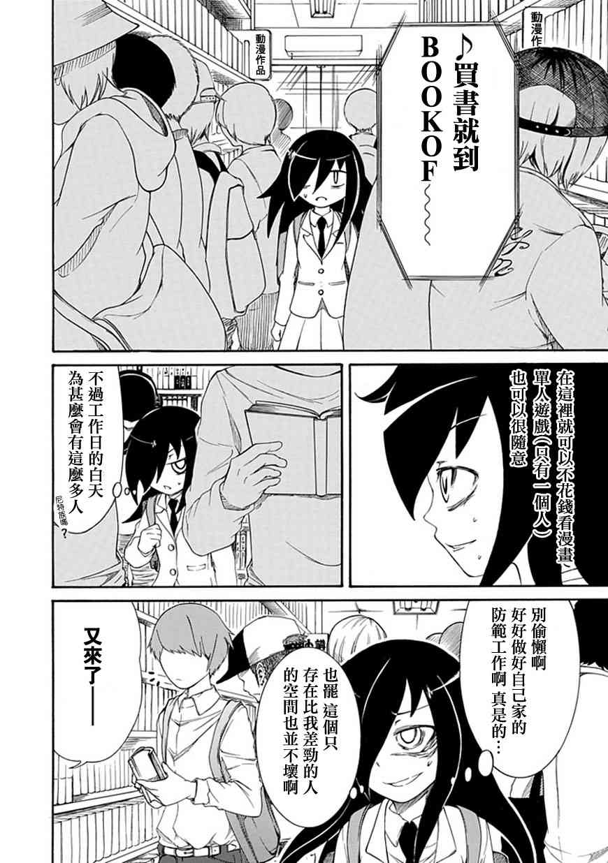 丧女之痛全集漫画,第4话4图