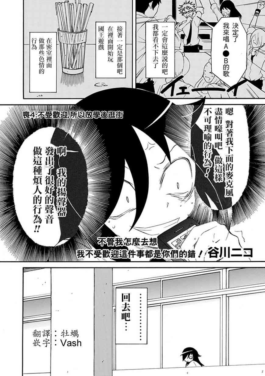 丧女之痛全集漫画,第4话2图