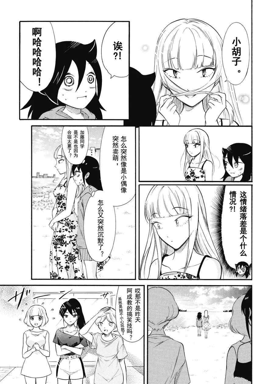 丧女之痛大结局漫画,第175.5话试看版3图