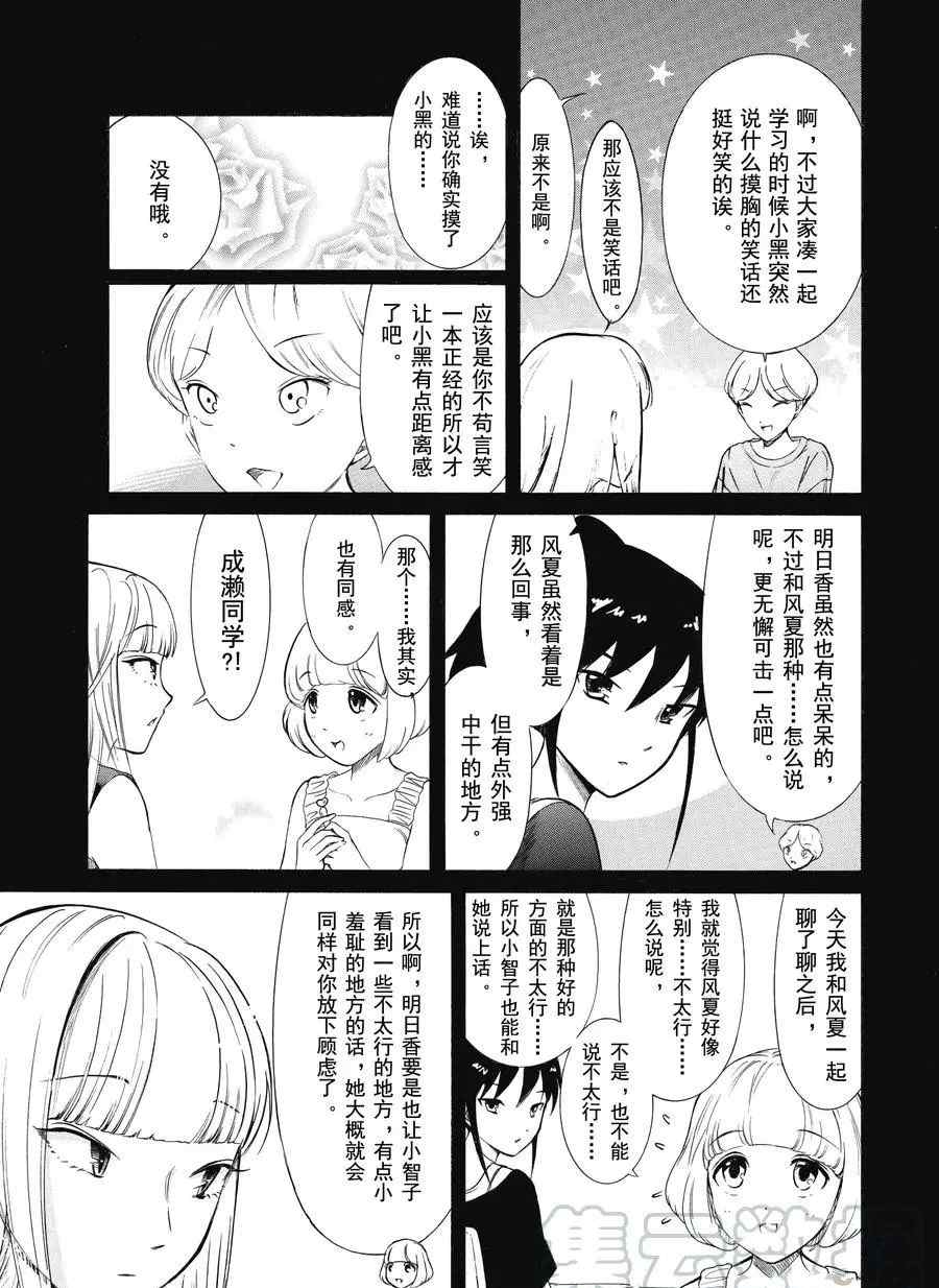 丧女之痛大结局漫画,第175.5话试看版5图