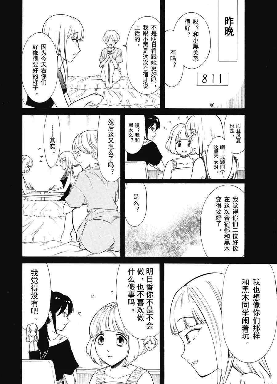 丧女之痛大结局漫画,第175.5话试看版4图