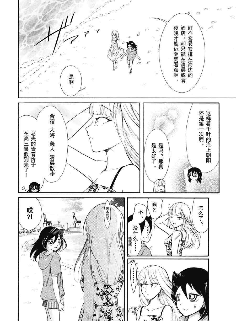 丧女之痛大结局漫画,第175.5话试看版2图
