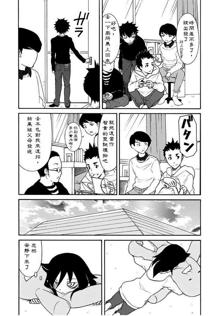 丧女樱花动漫在线观看漫画,特别篇44图