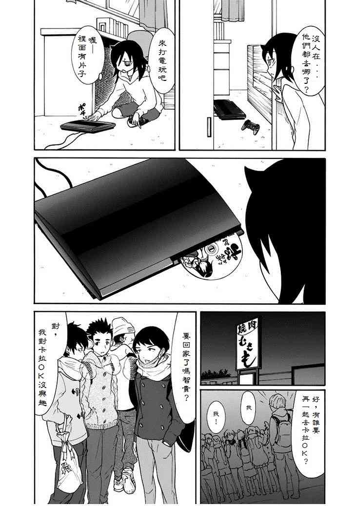 丧女樱花动漫在线观看漫画,特别篇45图