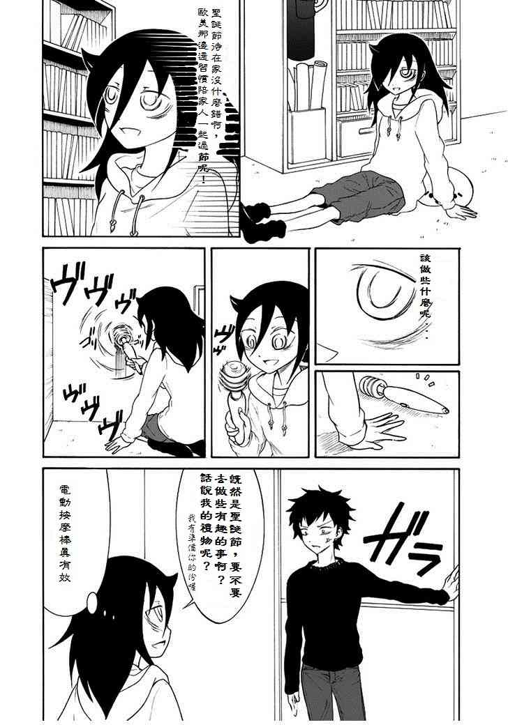 丧女樱花动漫在线观看漫画,特别篇42图