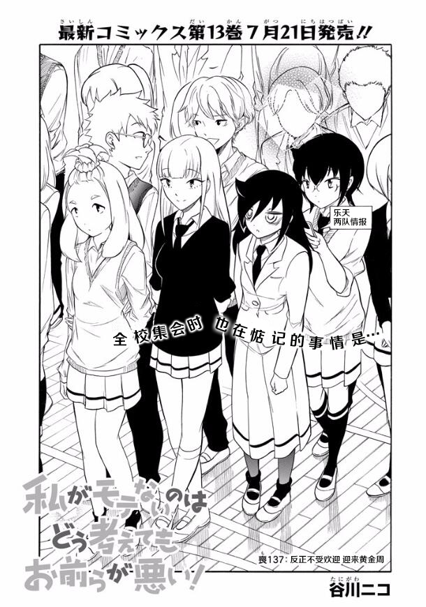 丧女之恨小说漫画,第137话1图