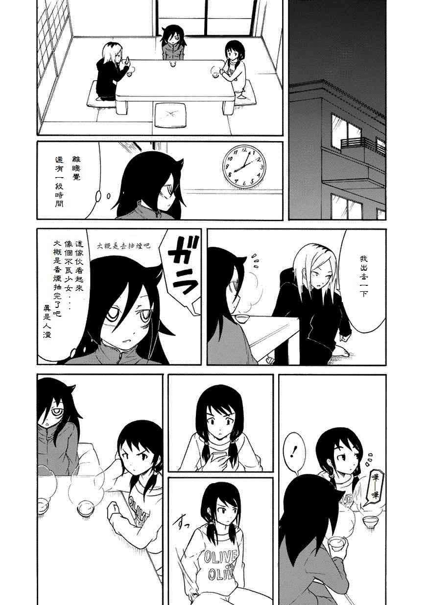 丧女之痛全集漫画,第73话2图