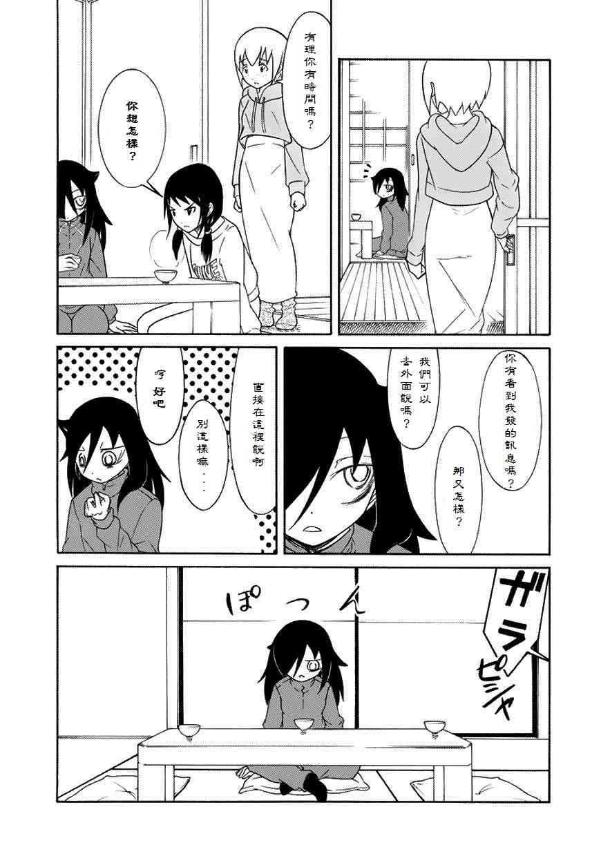 丧女之痛全集漫画,第73话3图