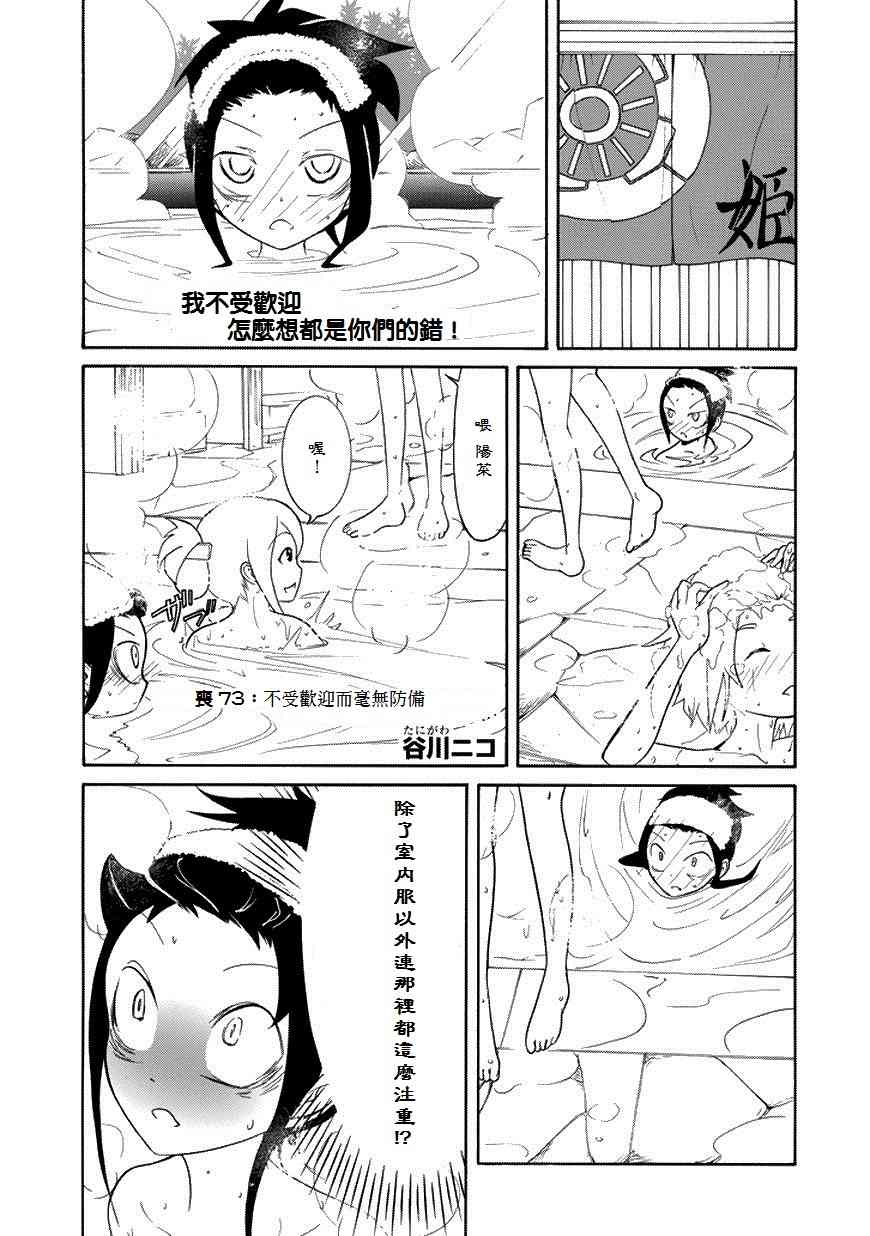 丧女之痛全集漫画,第73话1图