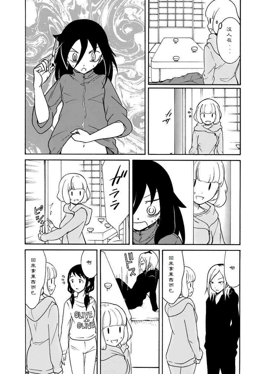 丧女之痛全集漫画,第73话5图