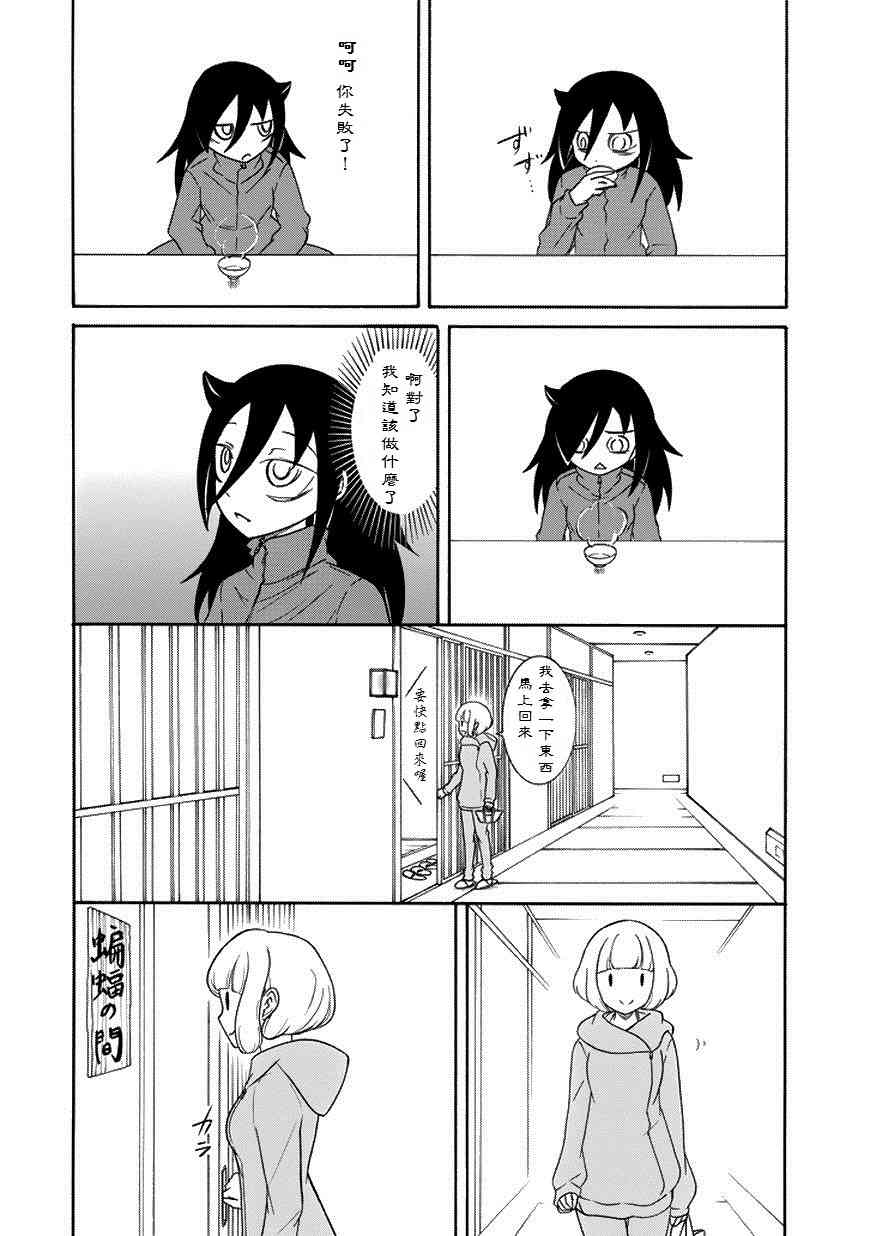 丧女之痛全集漫画,第73话4图