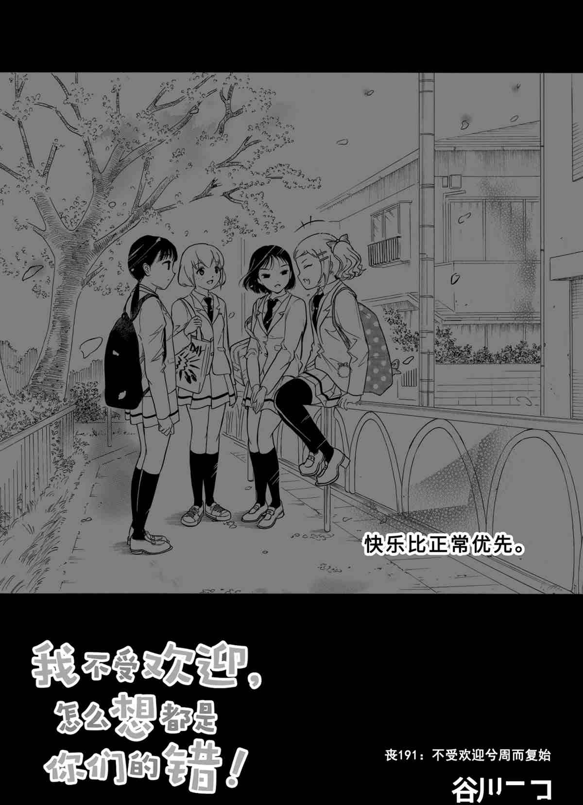 丧女解说漫画,第191话试看版1图