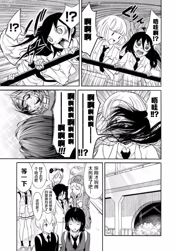 丧女结局是什么漫画,第128话5图