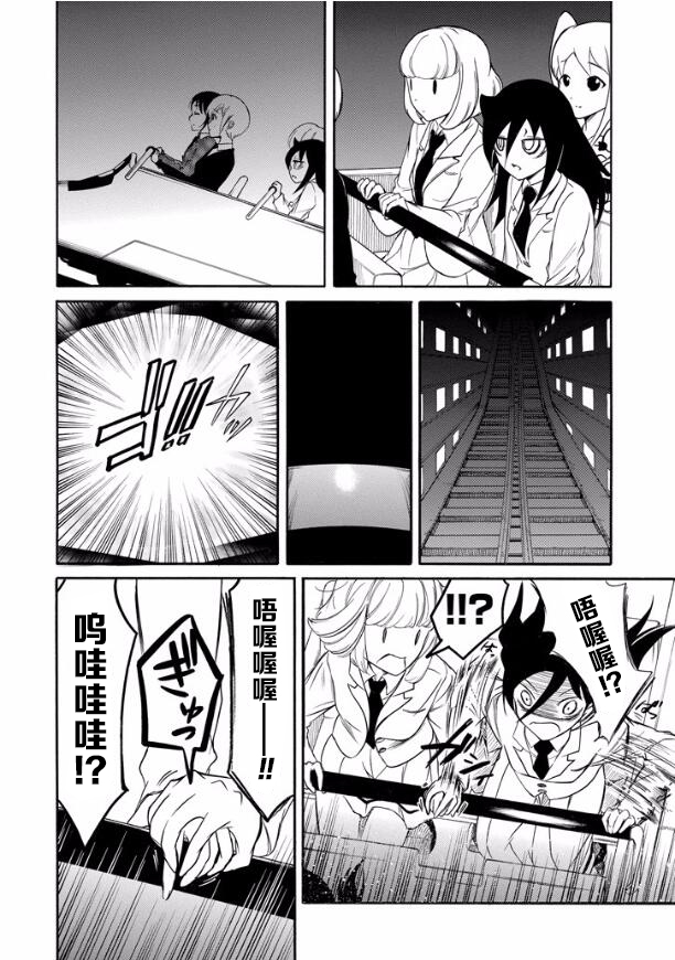 丧女结局是什么漫画,第128话4图