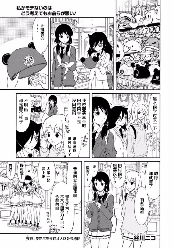 丧女结局是什么漫画,第128话1图