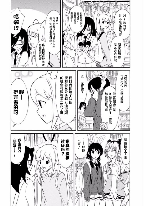 丧女结局是什么漫画,第128话2图