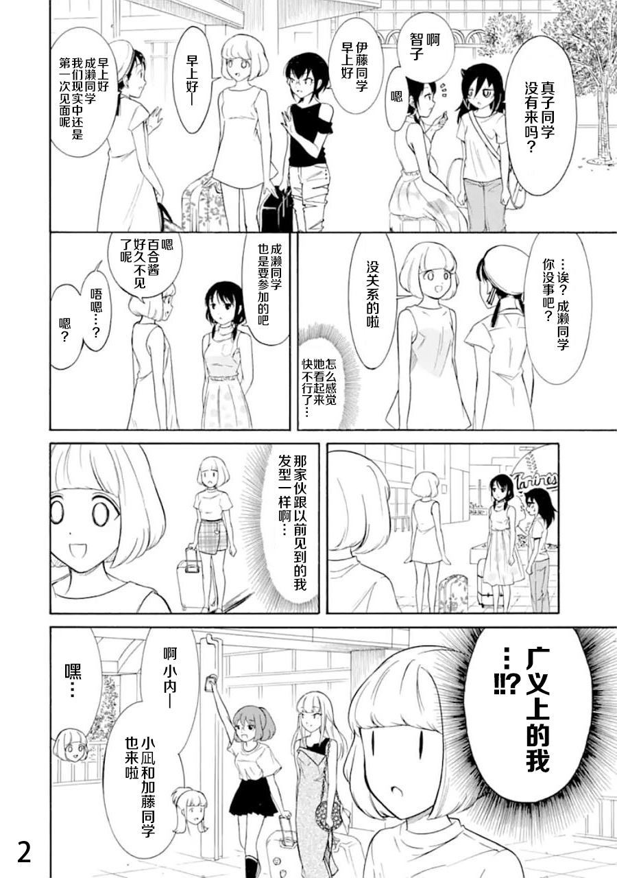 丧女动漫在线观看樱花动漫漫画,第171话2图