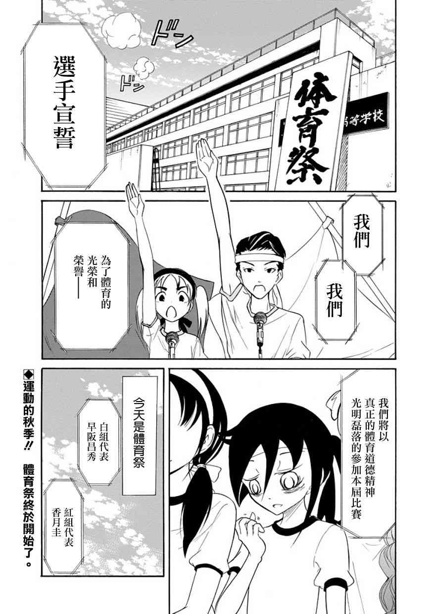 丧女英文名漫画,第86话1图